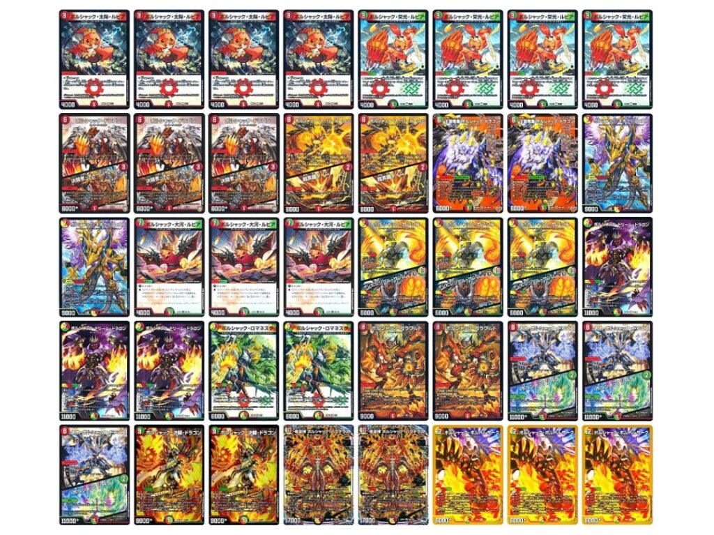 ボルシャック ボルシャックの書 デッキ デュエマ ドリーム英雄譚デッキ