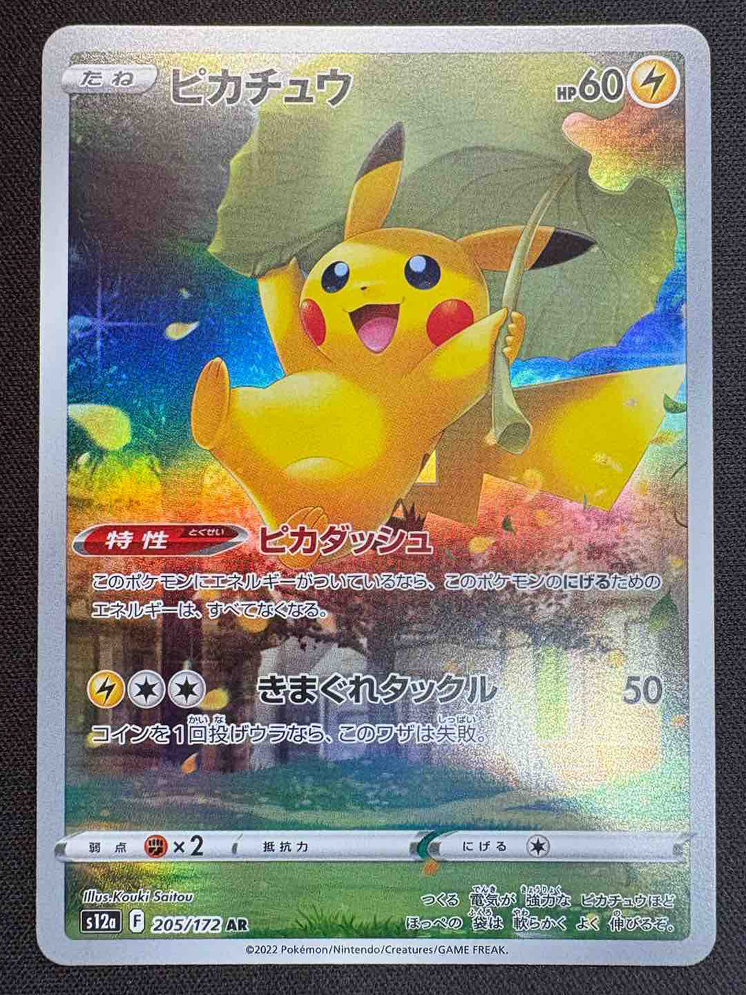 ポケモンカード psa10 まとめ売り 9枚 セット ポケモンカードPSA10.9