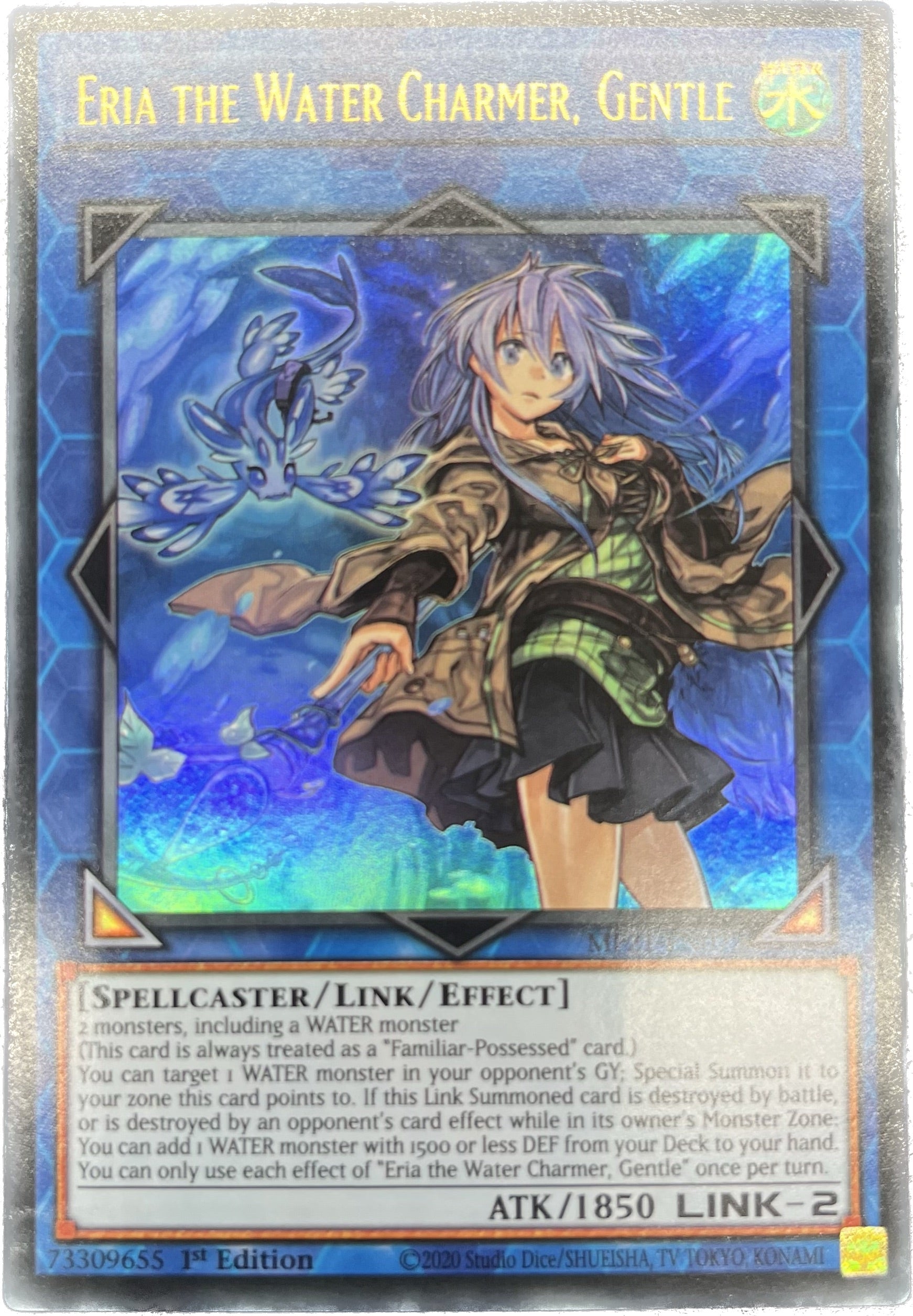 清冽の水霊使いエリア 20thシークレット 遊戯王 清冽の水霊使いエリア 20th