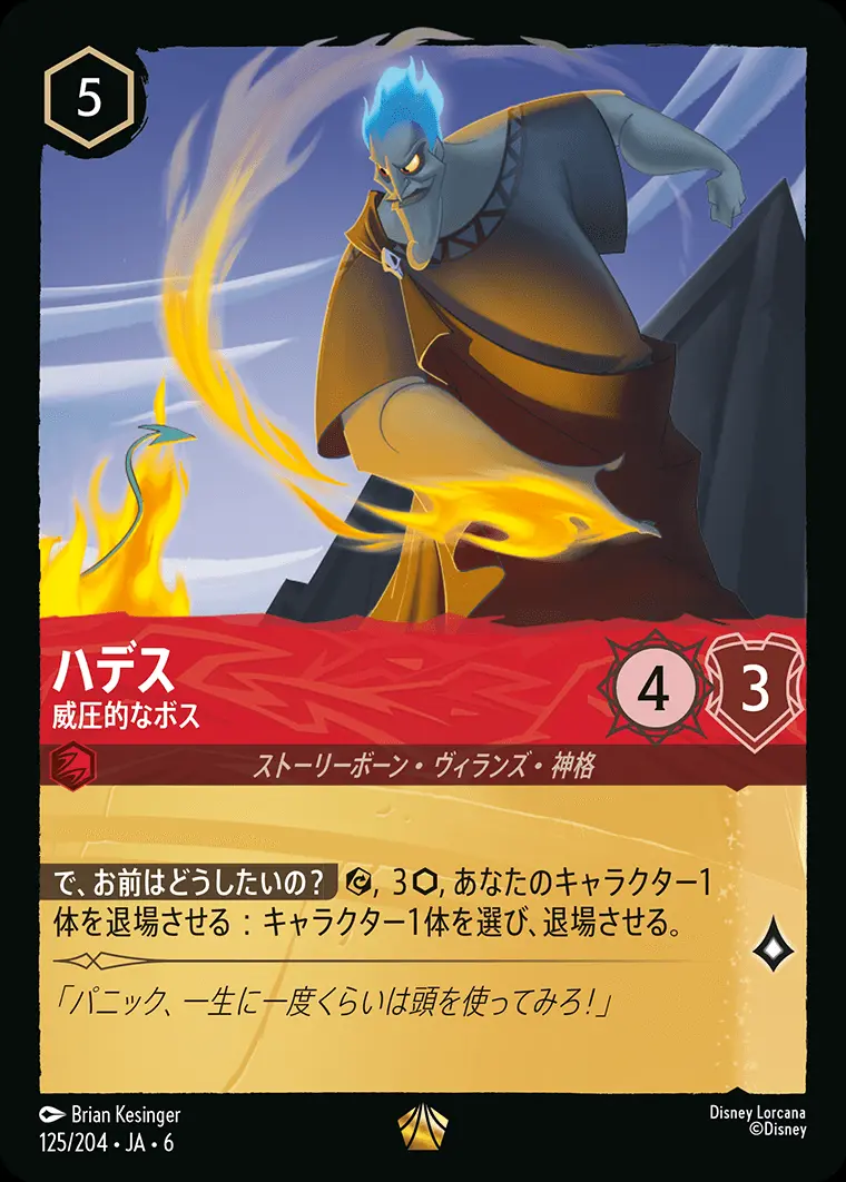 マウイ オレって半サメだろ？ foil 大いなるアズライト ロルカナ