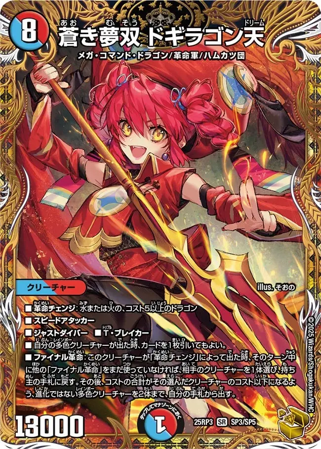 デュエルマスターズ SR、金トレジャーまとめ売り s*7様 デュエマ 金