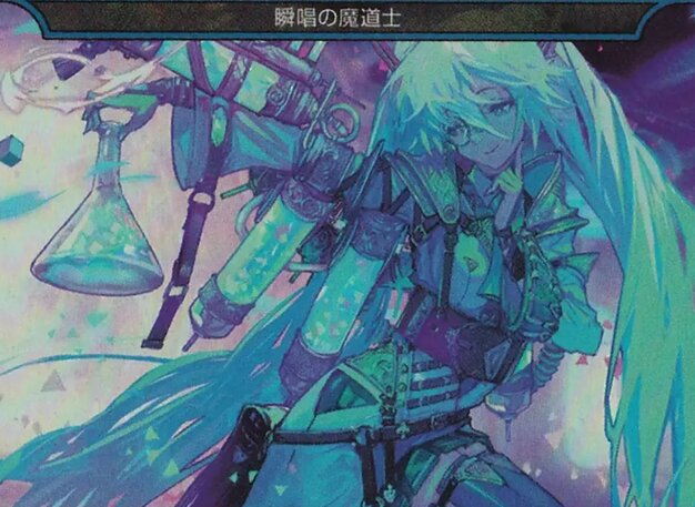 瞬唱の魔道士 - Secret Lair Drop - MTG Print