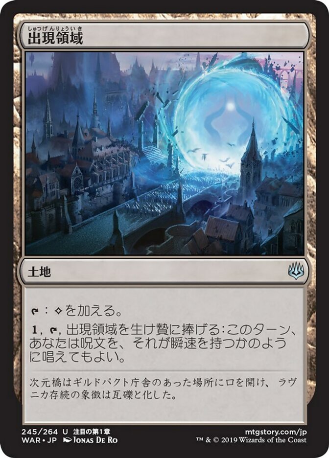 MTG TMP 大地の知識 EX]大地の知識/Earthcraft《日本語》【TMP】
