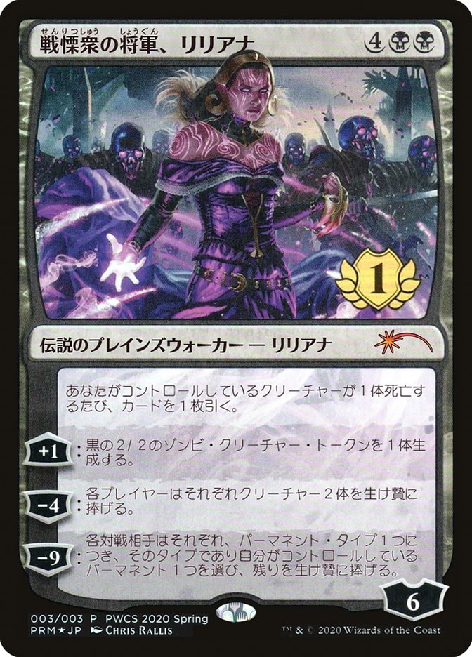 PSA10 mtg レイズドFOIL 闇の領域のリリアナ 日本語 英語 セット フル