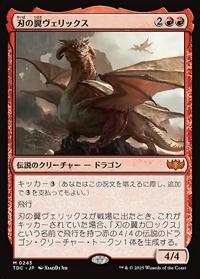 MTG Foil オンスロート 日本語版 赤属性 刃の翼ロリックス MTG Foil