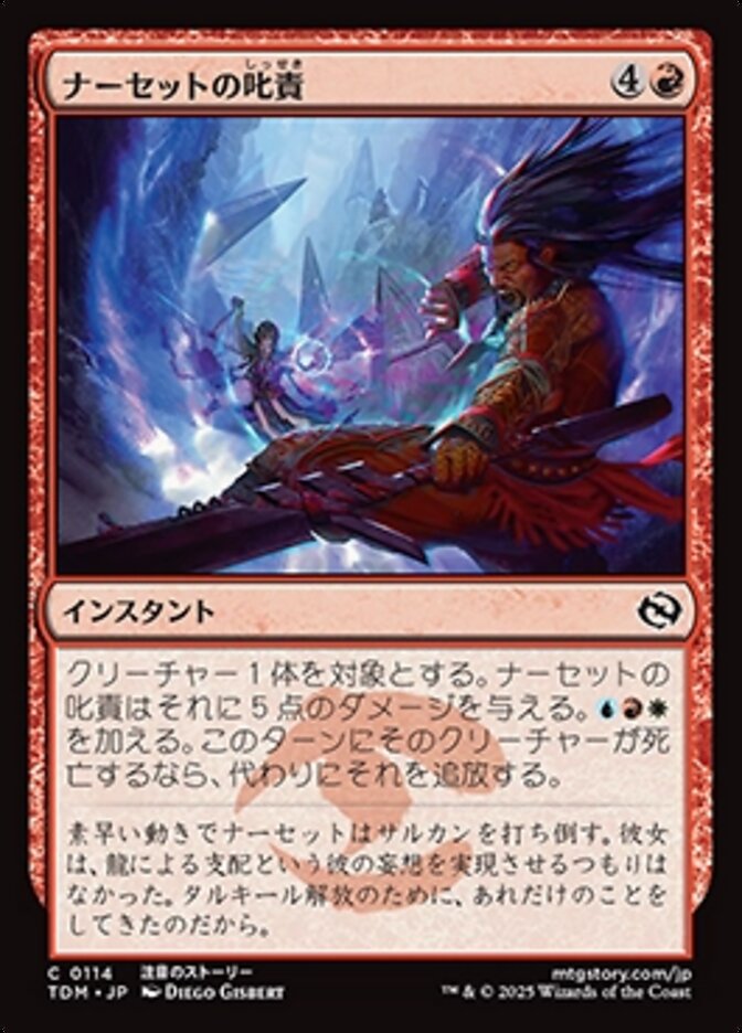 MTG 勝利の楽士 日本語 4枚セット トークン付き MTG 勝利の楽士 日本