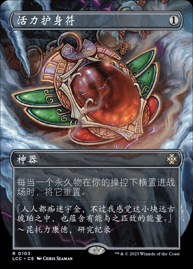 ウェイクシールオブガイア透明先生法具