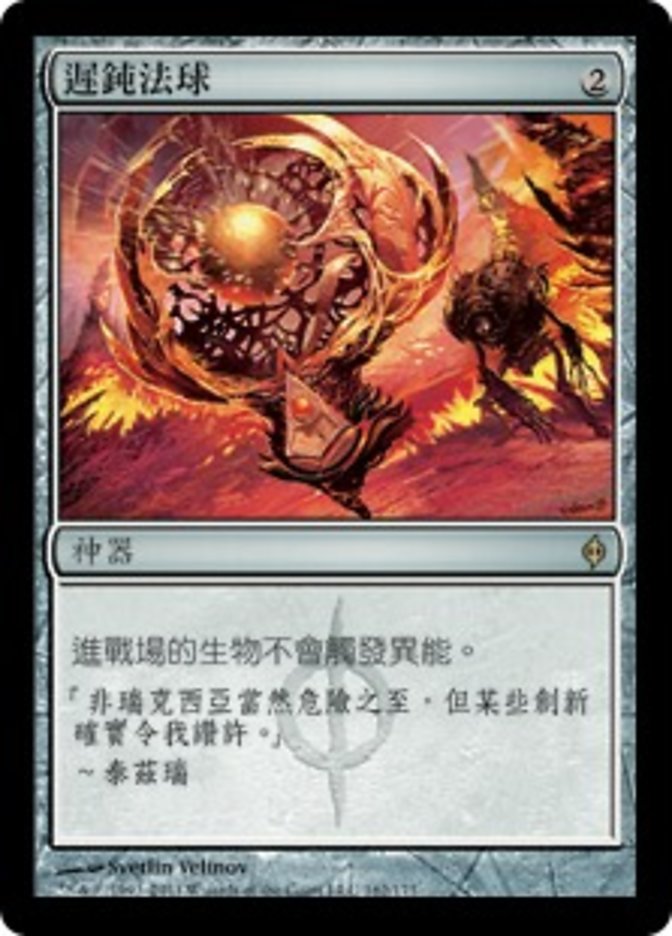 MTG 静態の宝珠/Static Orb(7ED)Foil Static Orb - 7th Edition foil