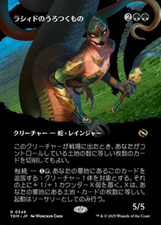 MTG】錯乱した隠匿者 錯乱した隠遁者｜カードギャラリー｜マジック：ザ