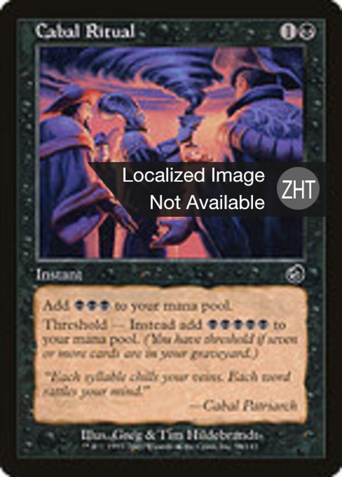 FOIL] 陰謀団の儀式/Cabal Ritual 日本語版 TOR Amazon.co.jp