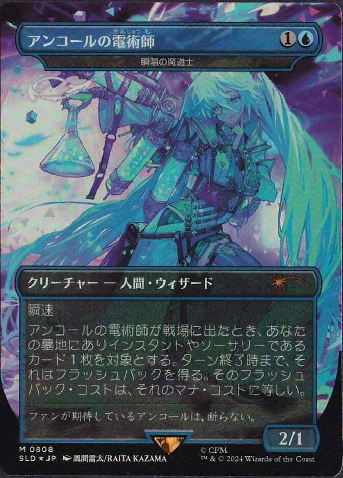 瞬唱の魔道士/Snapcaster Mage 英語版 Foil MTG】瞬唱の魔道士 英語版2