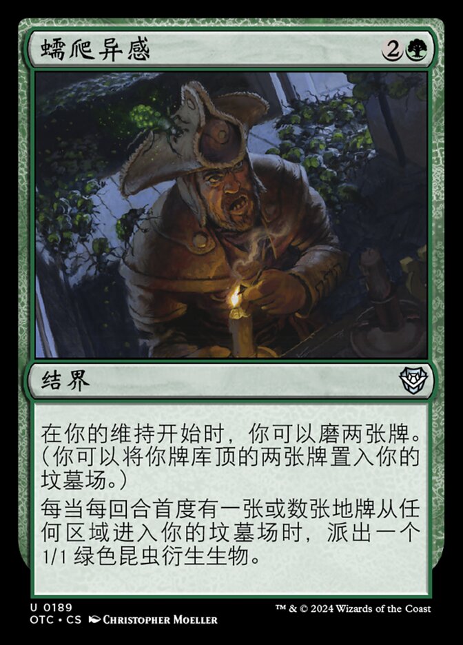 MTG トロウケアの敷石 英語版 FOIL TSP 4枚 MTG トロウケアの敷石