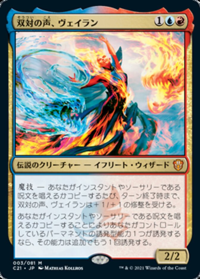 イゼット（青赤）EDHの統率者・ジェネラル 紹介【2024年5月版】 - EDH.JP