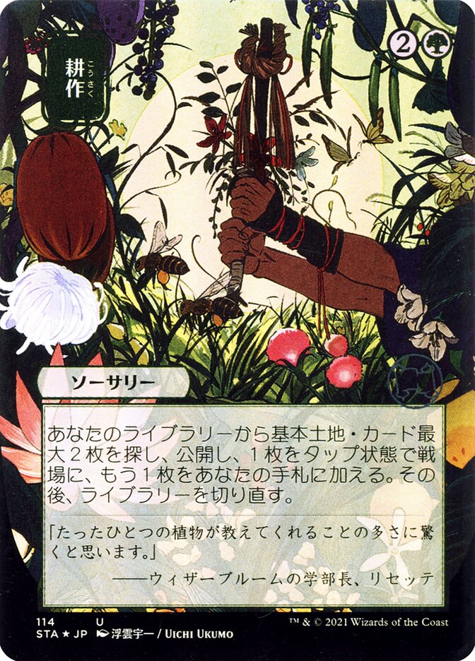 MTG 雲石の工芸品 日本語版 foil 初版 MTG 雲石の工芸品 日本語版 foil