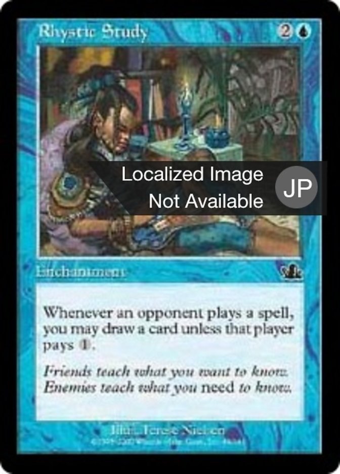 リスティックの研究 (Rhystic Study) · Prophecy (PCY) #45 · Scryfall