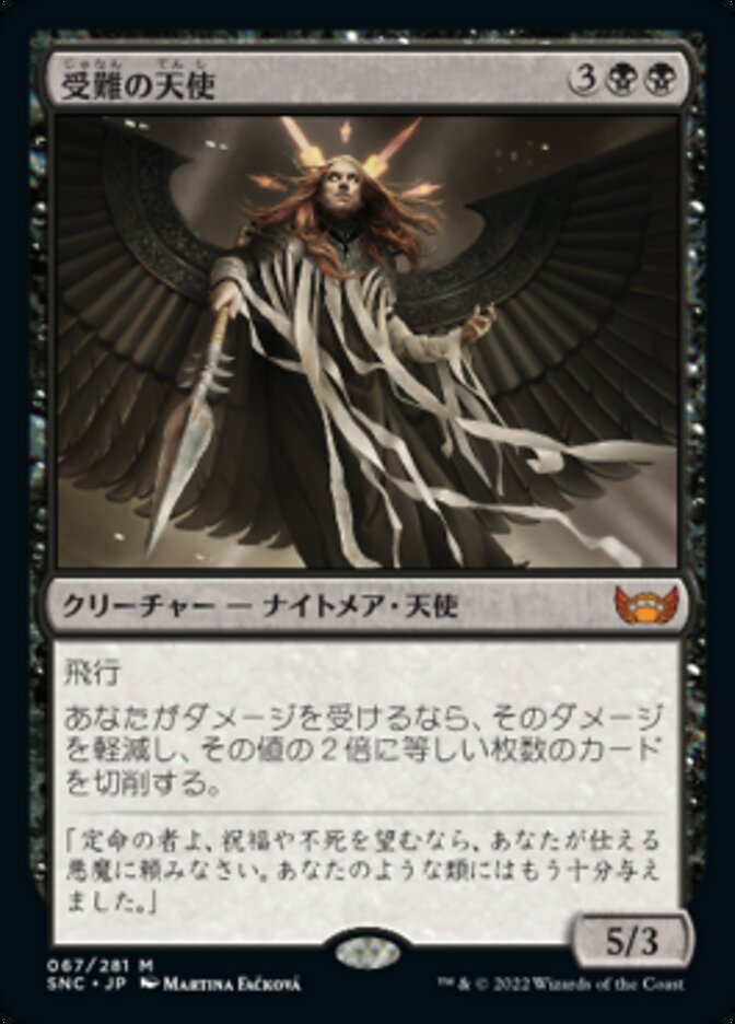 復讐する天使 アートプリント MTG Amazon.co.jp: MTG復讐する天使