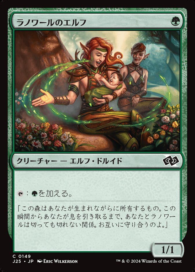 mtg ラノワールのエルフ(旧枠)未開封 foil 4枚セット mtg ラノワールの