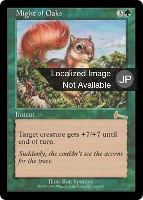 MTG foil 樫の力/Might of Oaks Might of Oaks | Urza's Legacy
