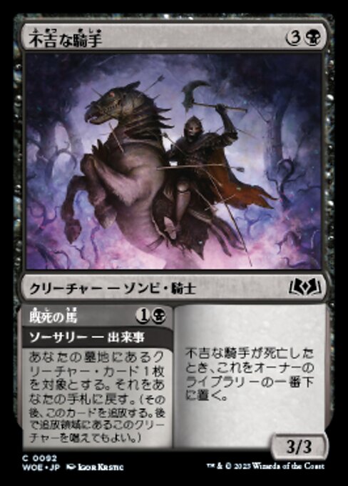 死の国からの脱出 foil 日本語 4枚セット MTG