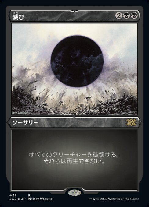 MTG 滅び マスターピース foil MTG MPS 滅び foil マスターピース MTG