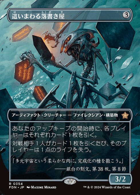 MTG ff ロンゾ族のガード、キマリ 拡張アート 日本語 foil MTG ロンゾ族の
