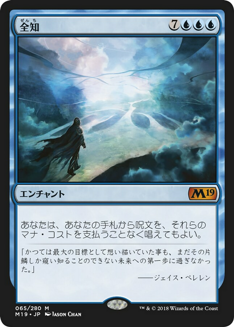 MTG 日本語版 UDS 青 不実 MTG 青R 不実 英語版 FOIL 不実foil