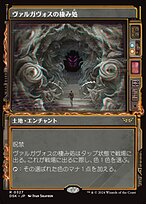 mtg 稀少 英語版 4枚セット ヴァルガヴォスの崇拝者 ダークプロモ dsk