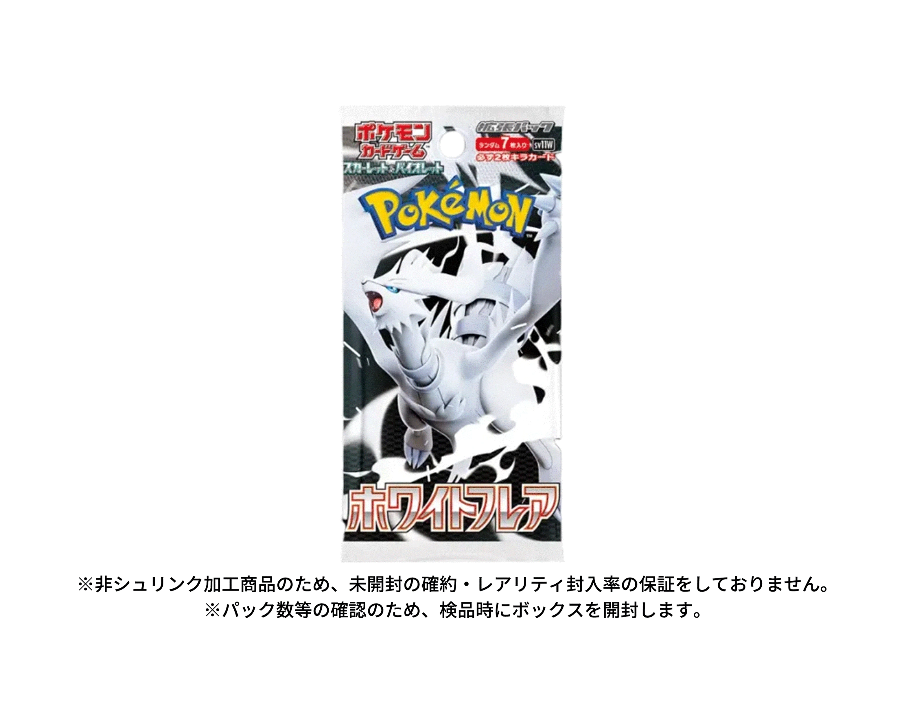 スカーレット＆バイオレット 拡張パックデラックス ホワイトフレア