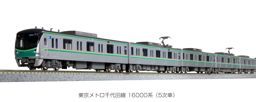 KATO 10-1605,06 東京メトロ千代田線16000系(5次車)10両① Amazon