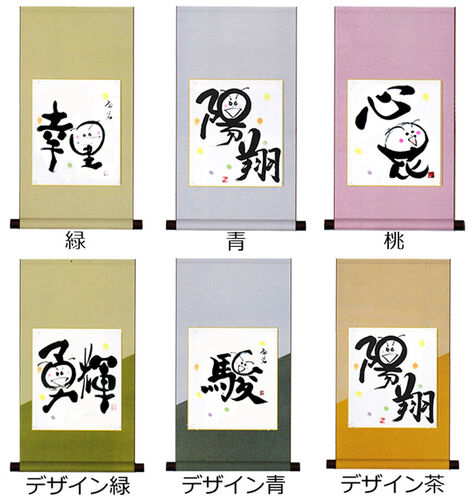 臨書 色紙 鶯や前山いよゝ雨の中 表装済み 書 色紙 鶯や前山いよゝ雨の