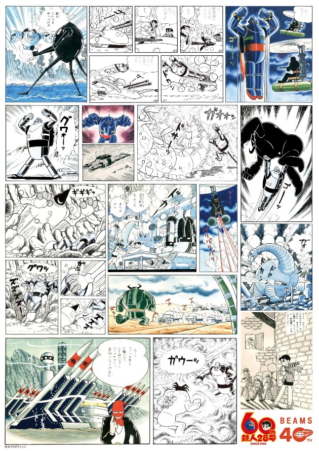 鉄人28号生誕 60周年記念] M1号DX鉄人28号 ビームス限定セット発売の