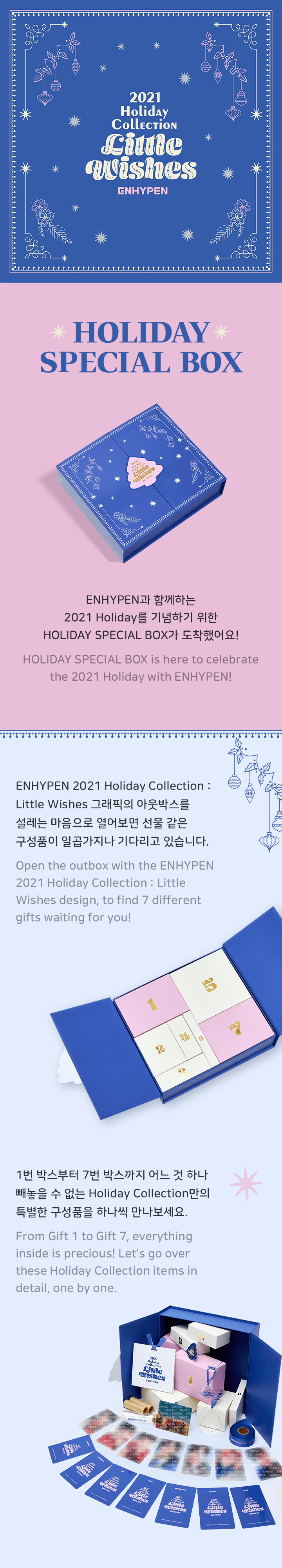 ENHYPEN ホリデースペシャルボックス