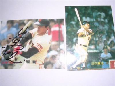 カルビープロ野球カード1982年読売ジャイアンツNo.21西本聖 カルビー