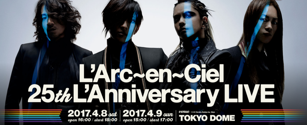 L'Arc〜en〜Ciel 25th L'Anniversary LIVE 1日目セトリ＆感想 - 怒なし