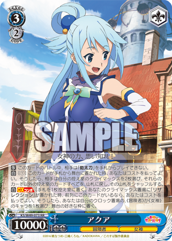 デッキレシピ】扉ストブこのすば - 紳士的にヴァイスシュヴァルツ！