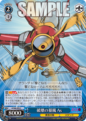 デッキレシピ】風門ジョジョ - 紳士的にヴァイスシュヴァルツ！