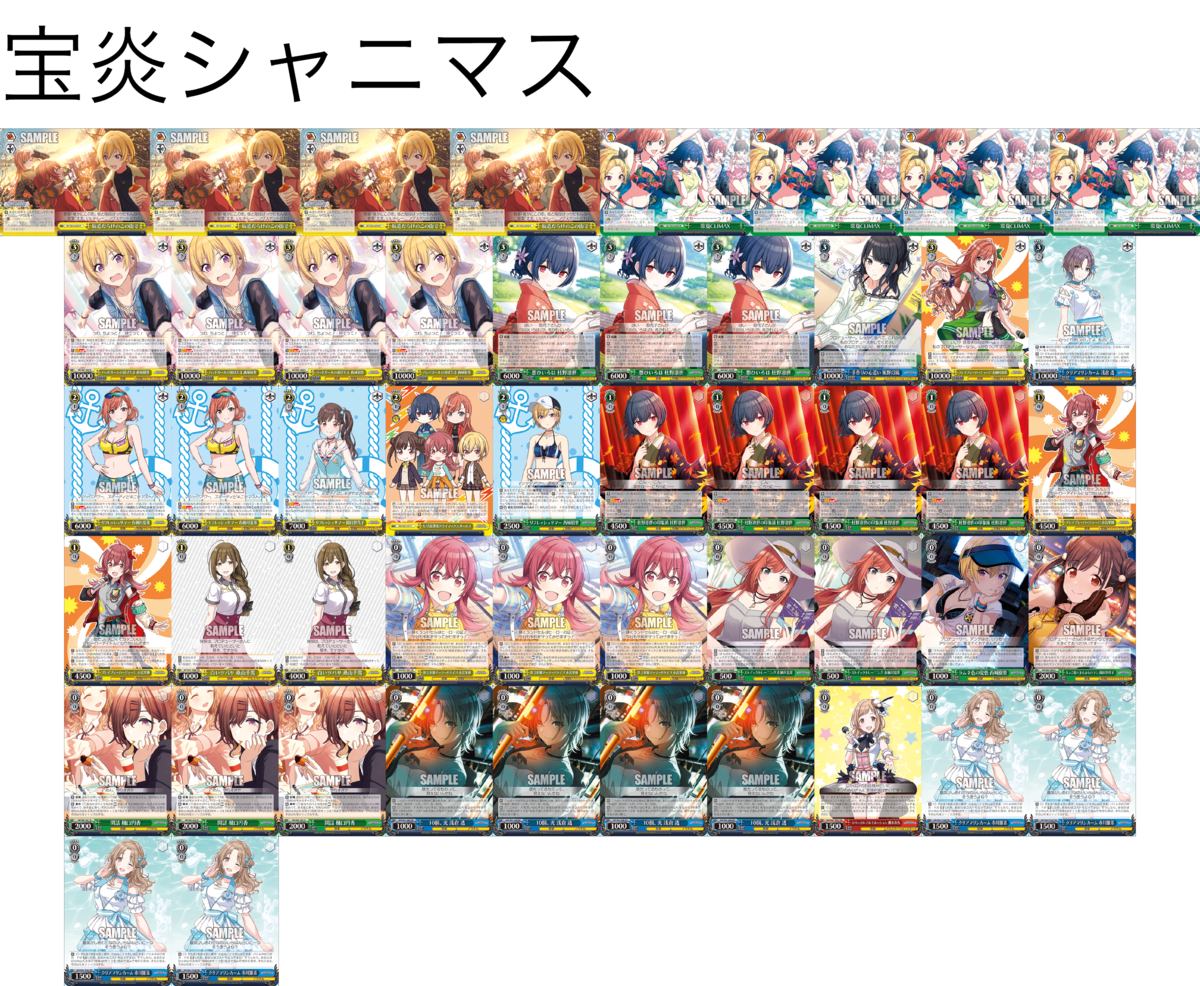 ヴァイス シャニマス 放課後クライマックスガールズ デッキ デッキ