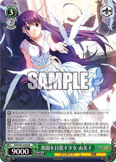 デッキレシピ】6枝2門グリザイア - 紳士的にヴァイスシュヴァルツ！