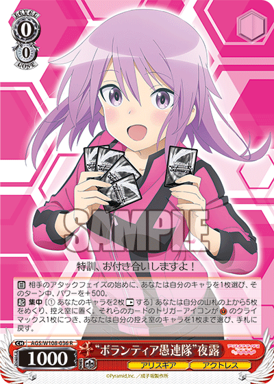 アリス・ギア・アイギス 8電源 デッキ ヴァイスシュヴァルツ ヴァイス