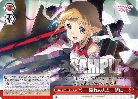 ヴァイスシュヴァルツ】アリスギア・アイギス 8電源 デッキ ヴァイス