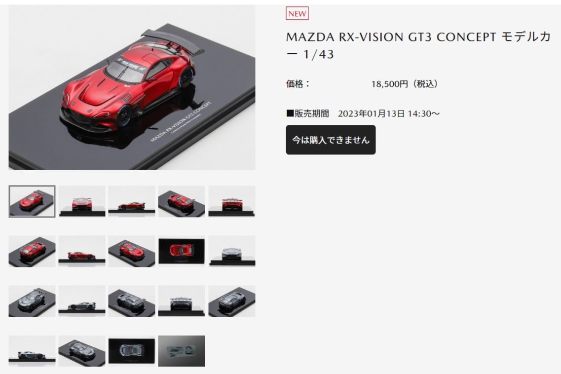 マツダ RX-VISION 1/18スケールモデルカー 限定1/30 マツダ ロータリー