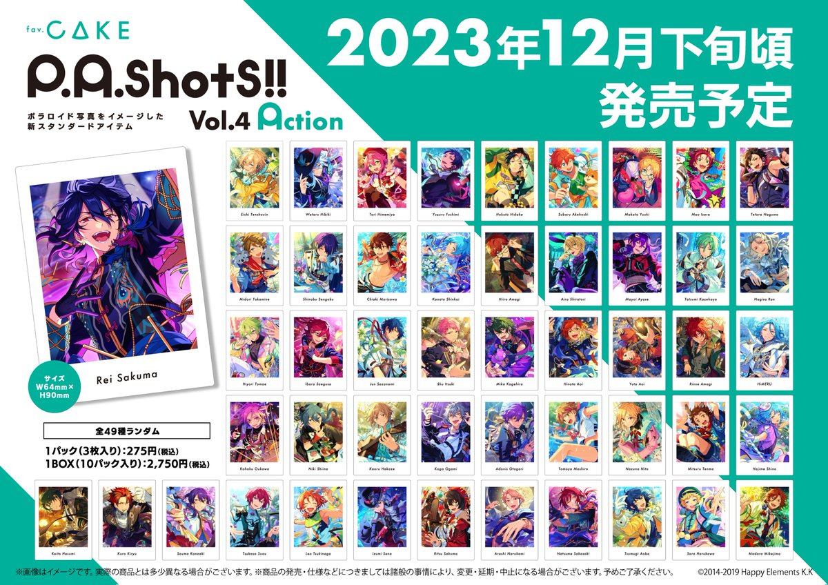 あんスタ】瀬名泉 ぱしゃっつ Vol.4 Action あんスタ 瀬名泉 P.A.shots