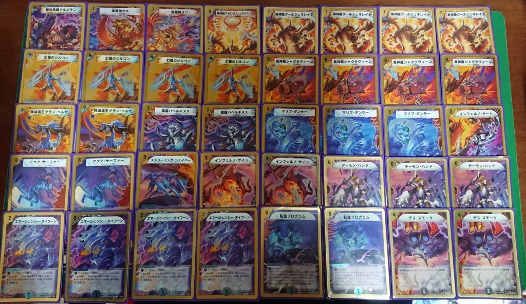 デュエマ 2017-2018 ゲートボール バラ不可 デュエマ 2017-2018