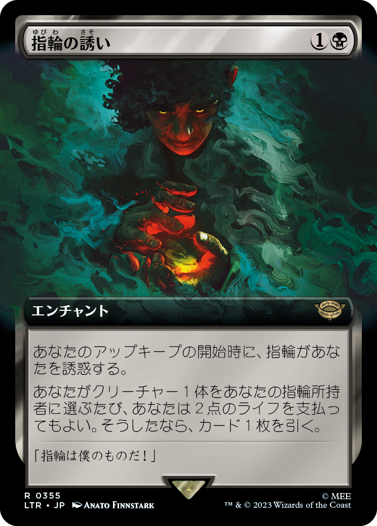 MTG オークの弓使い 日本語 2枚 指輪物語 MTG オークの弓使い 日本語 2
