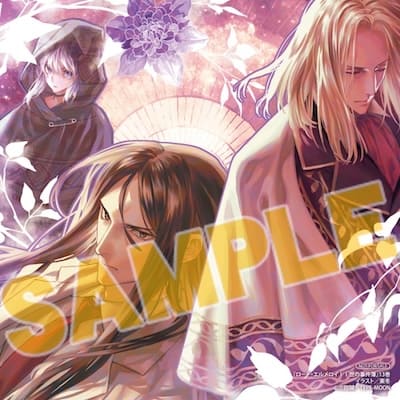 ロード・エルメロイII世の事件簿｜13巻特典まとめ｜ストア一覧 - は