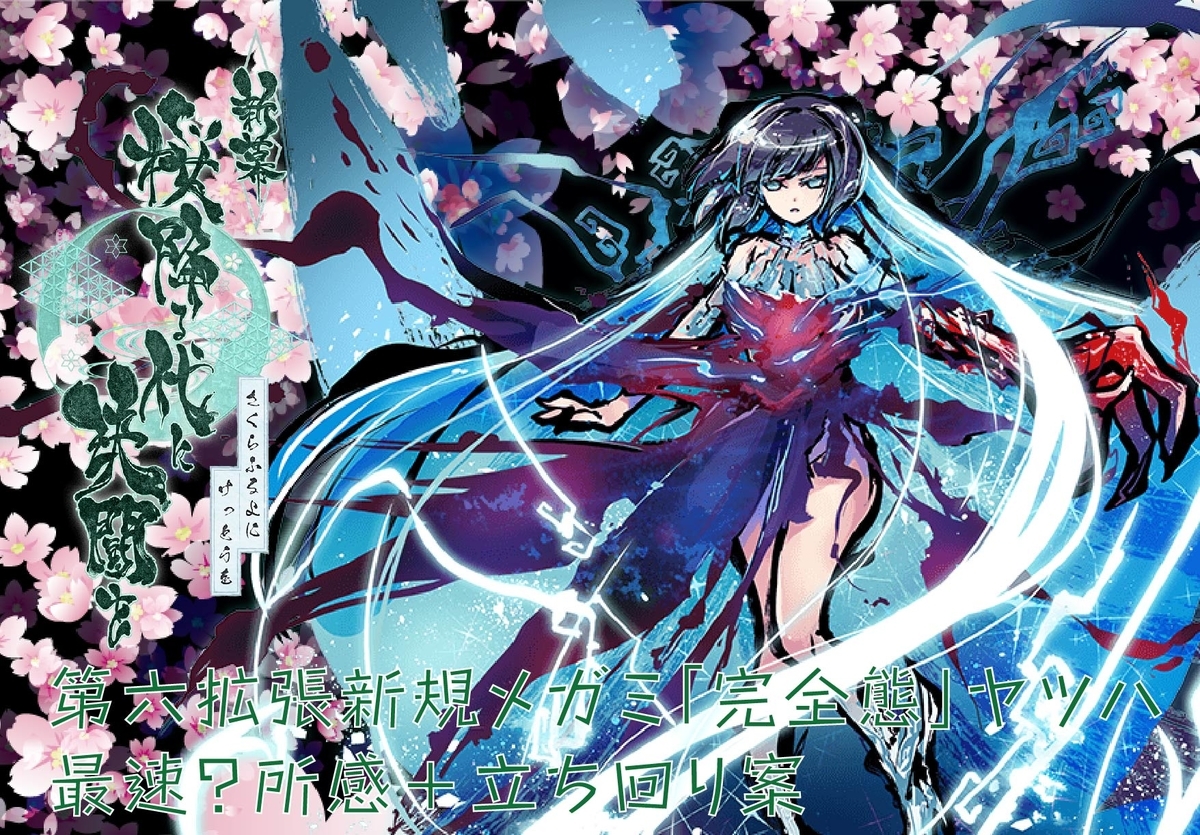 桜降る代に決闘を ユリナ 公式 プロモーションタロット