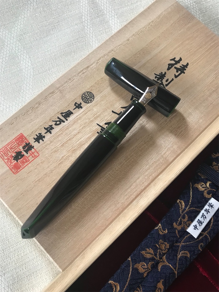 NAKAYA】中屋万年筆 緑溜 背びれ 2日目 - toco's blog