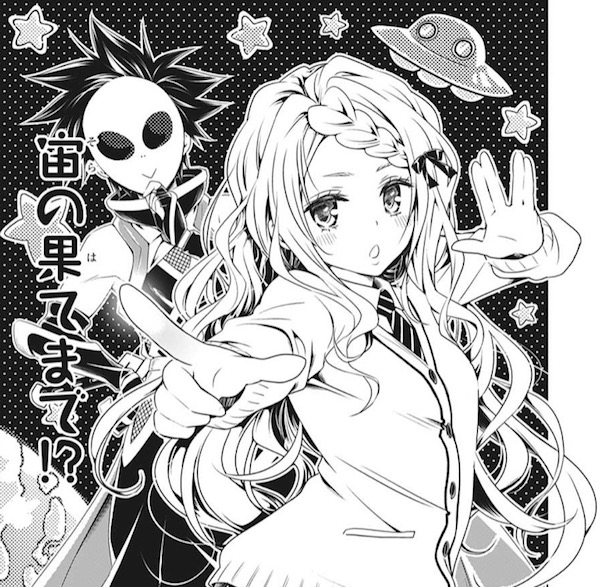 懸賞品】あやかしトライアングル 作者直筆サイン入り限定クリア