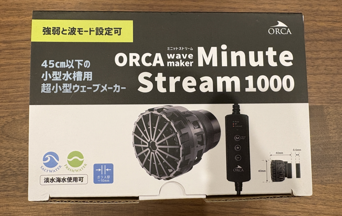 ミニットストリーム1000」を買ってみた - 淡水海水30cm生活