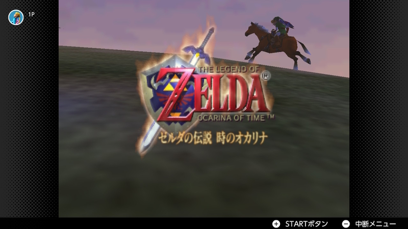 ゼルダの伝説 時のオカリナ 下敷き ゼルダの伝説 時のオカリナ キラ